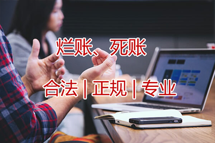 网络客户拖欠货款如何催收？
